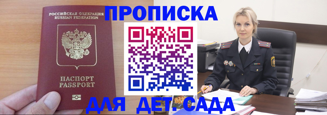 временная регистрация адрес в Балаково