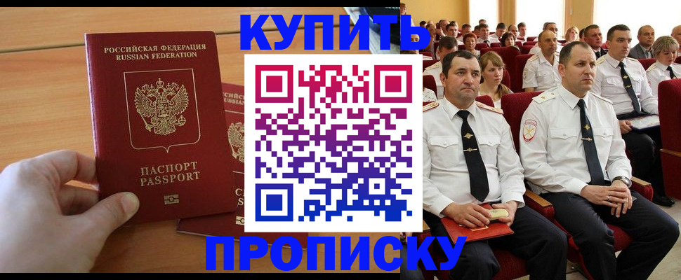 временная регистрация поиск в Балаково