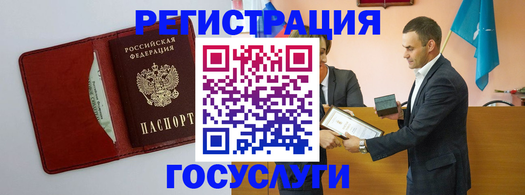 прописка штамп в Балаково
