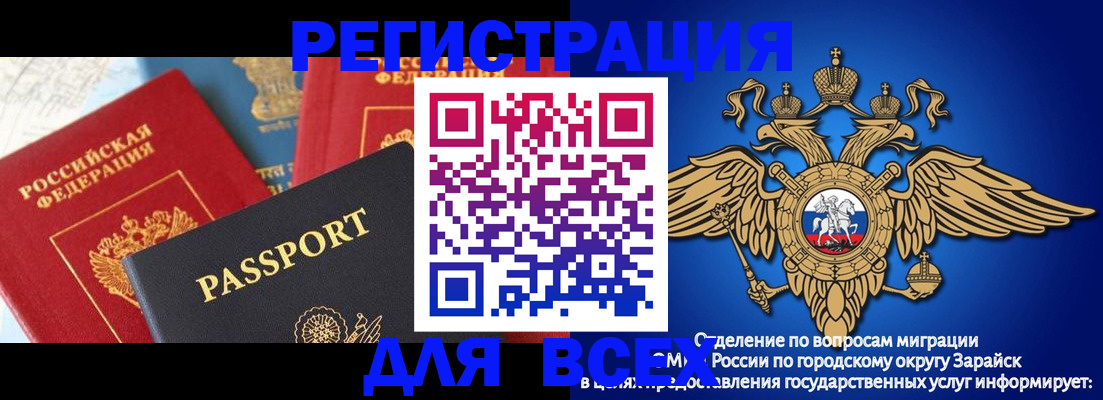 прописка в Балаково